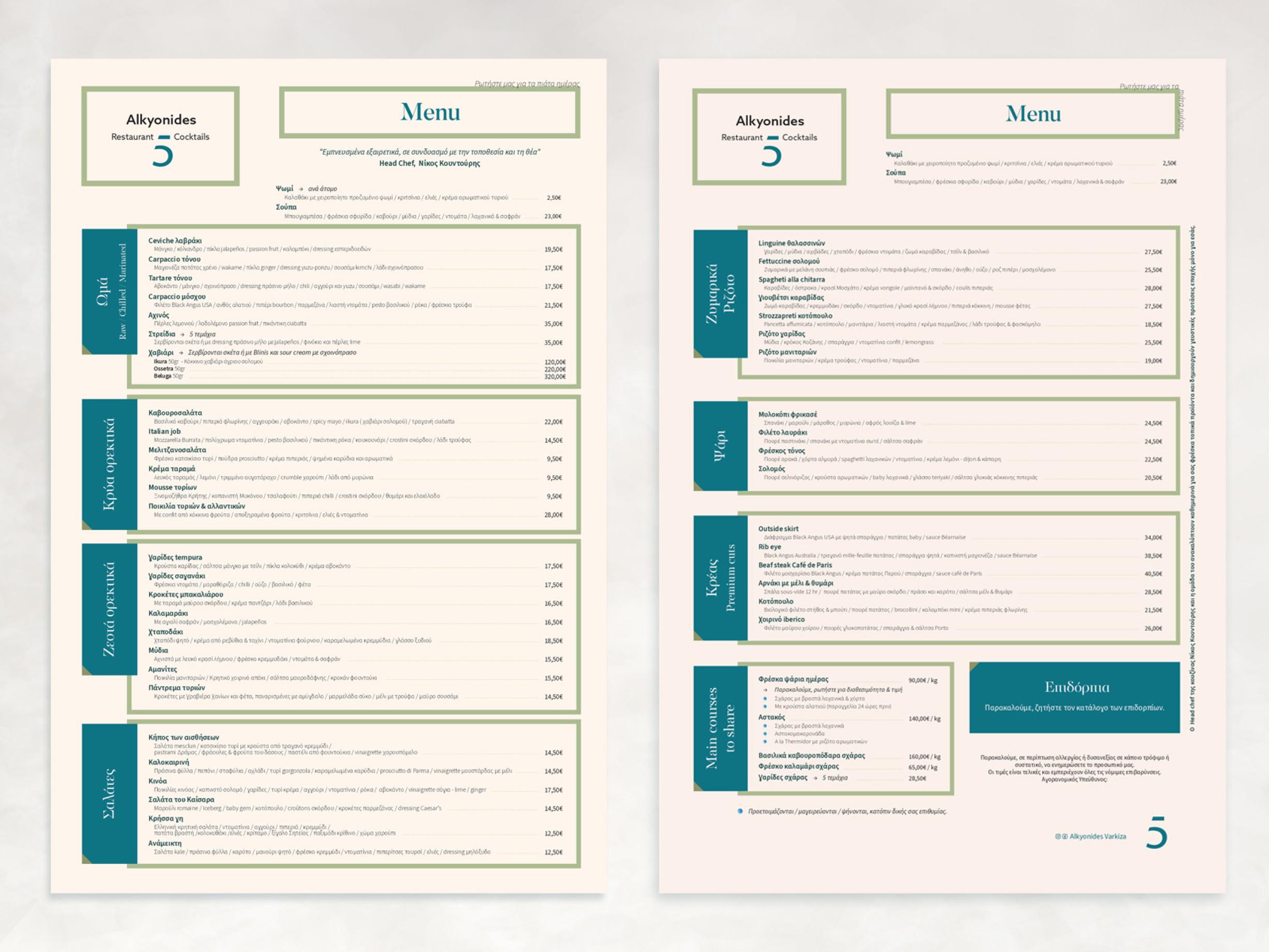 alkionides-varkiza-main-menu-greek- version