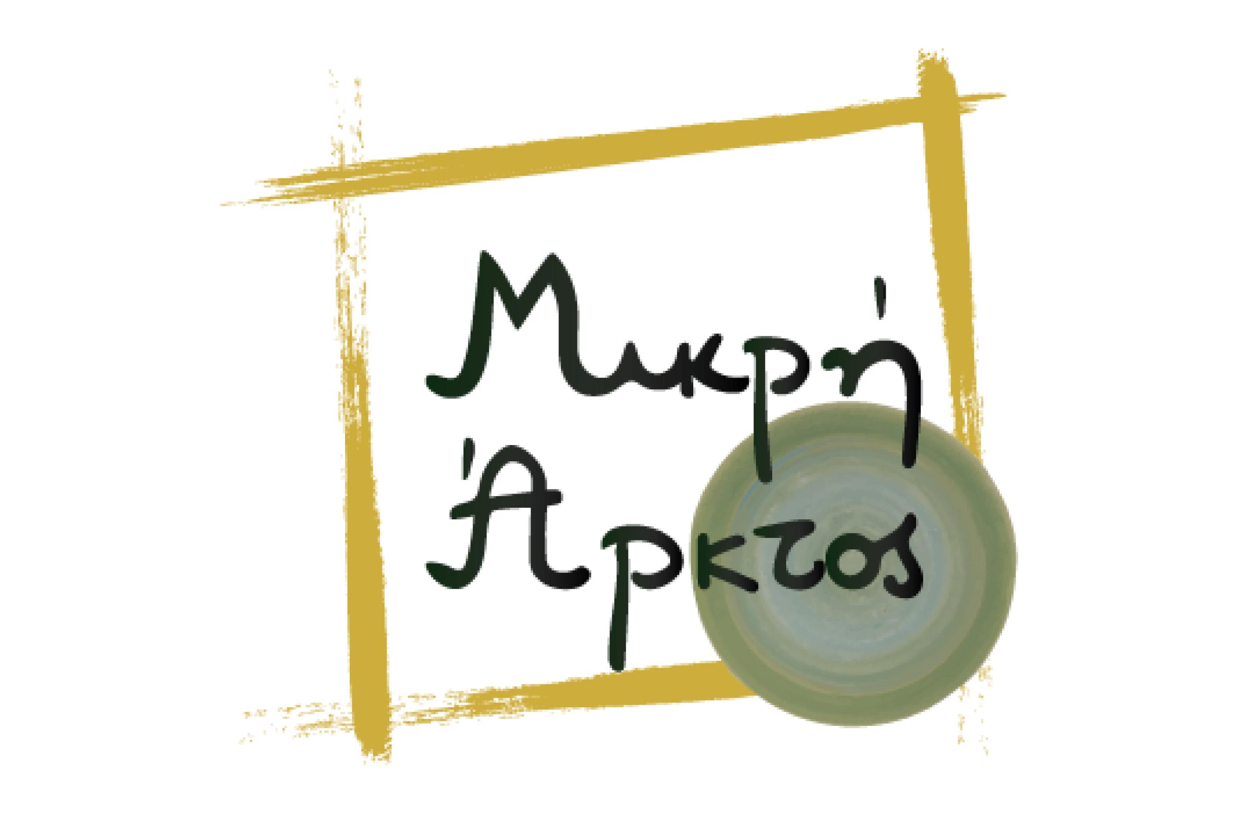 mikri-arktos-logo-final