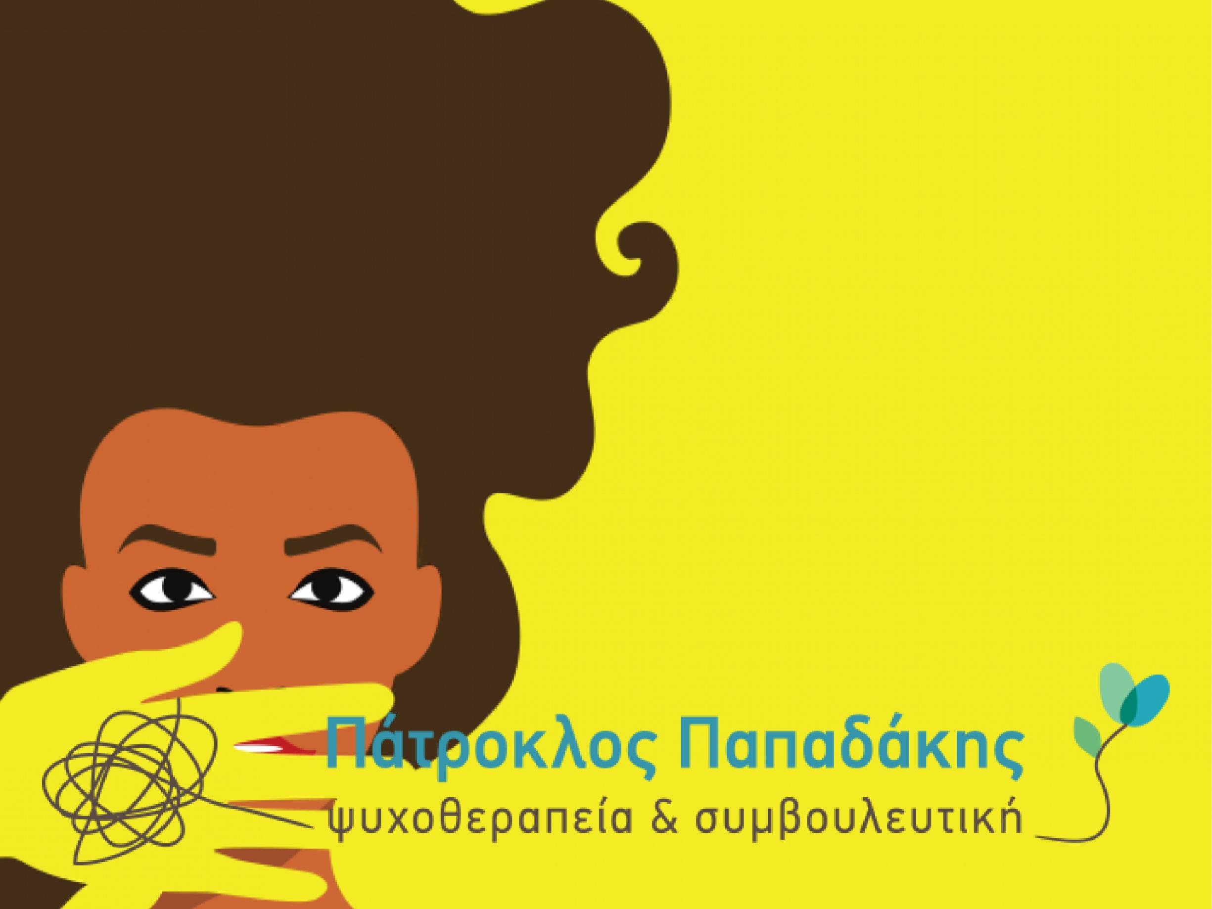 patroklos-papadakis-website